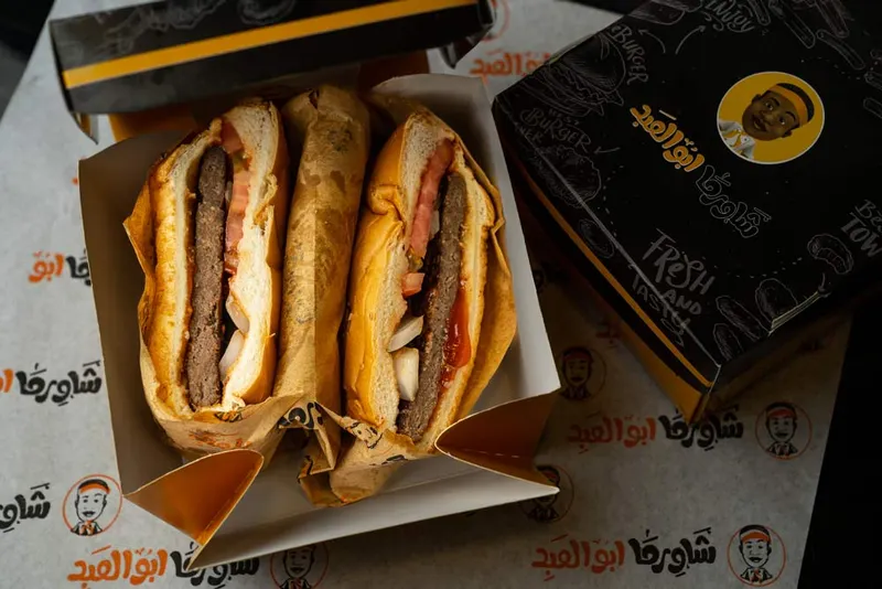 برغر ابو العبد