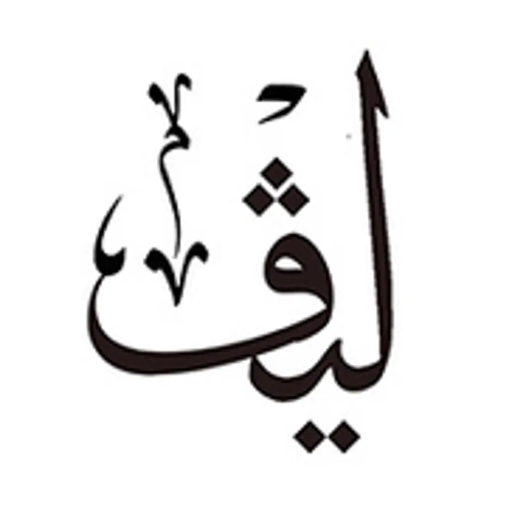 ليف كافيه
