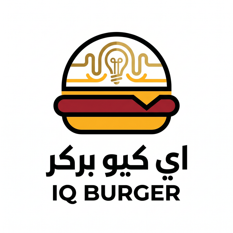مطعم اي كيو بركر