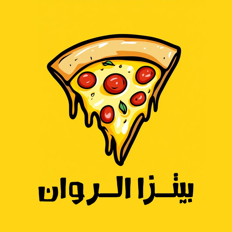 بيتزا الروان - الاعلام