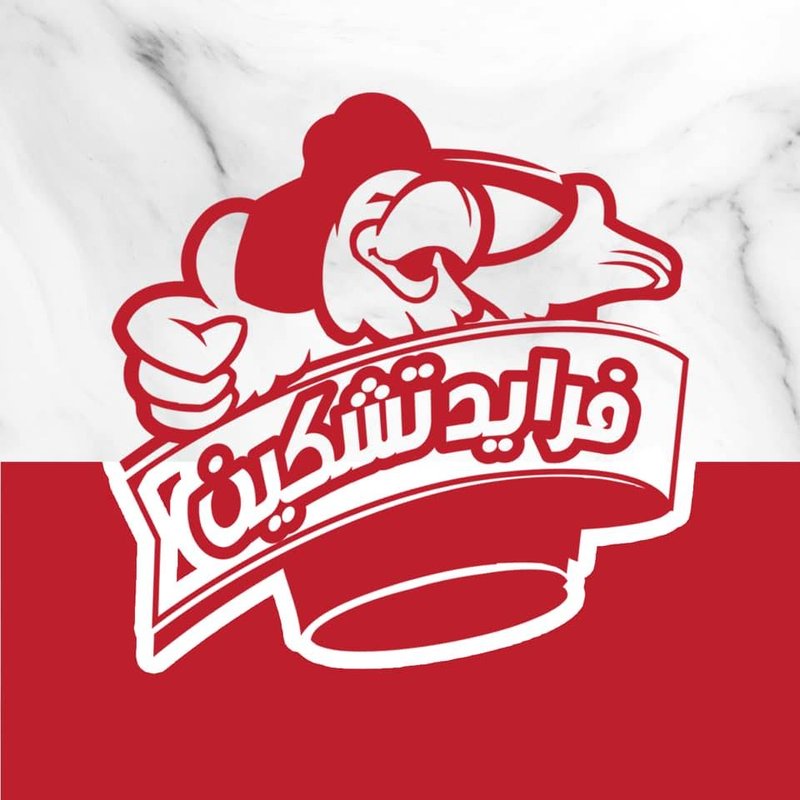 Fried Chicken - فرايد تشكين