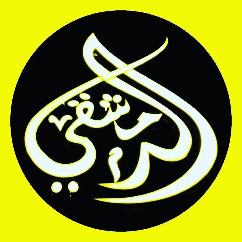 شاورما الدمشقي 2
