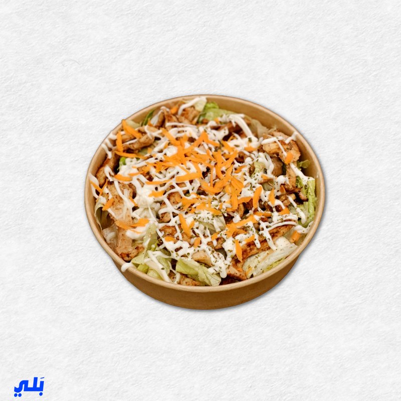سلطة سيزر الدجاج
