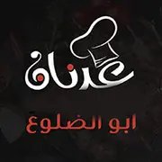 مسكوف عدنان ابو الضلوع