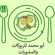 مأكولات ابو محمد
